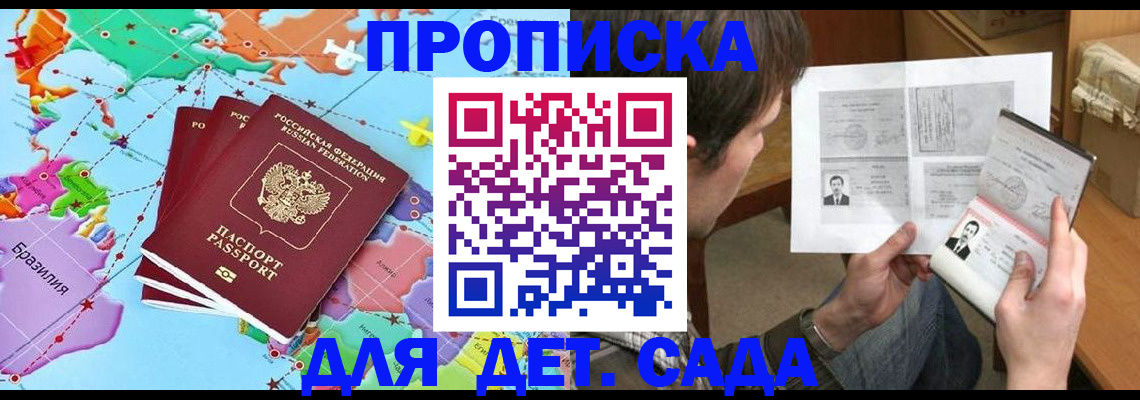 прописка гарантия в Назарово