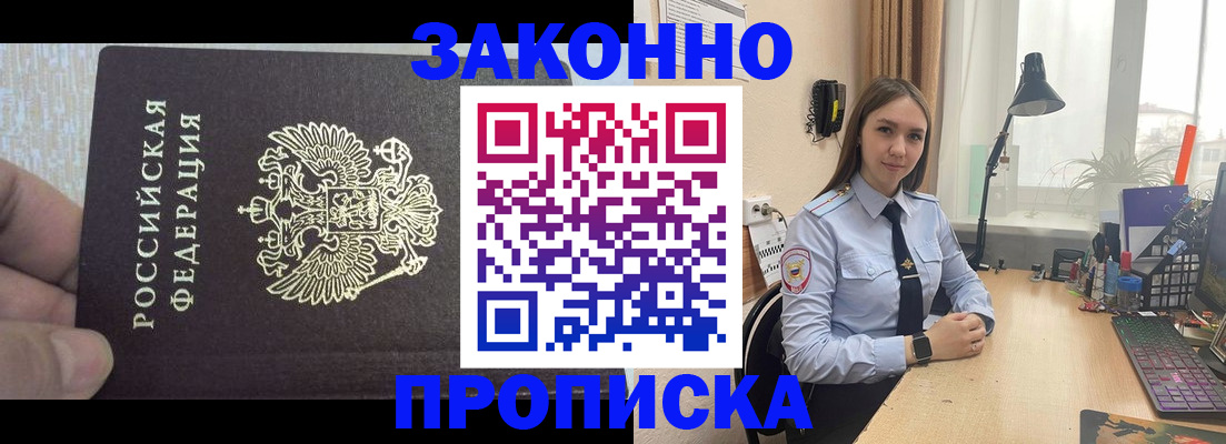 прописка паспорт в Назарово