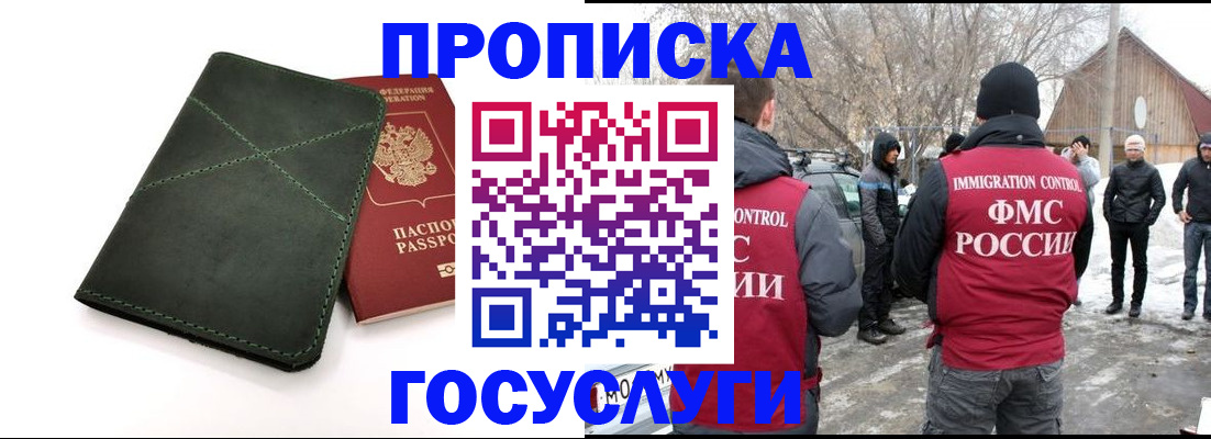 временная регистрация адрес в Назарово