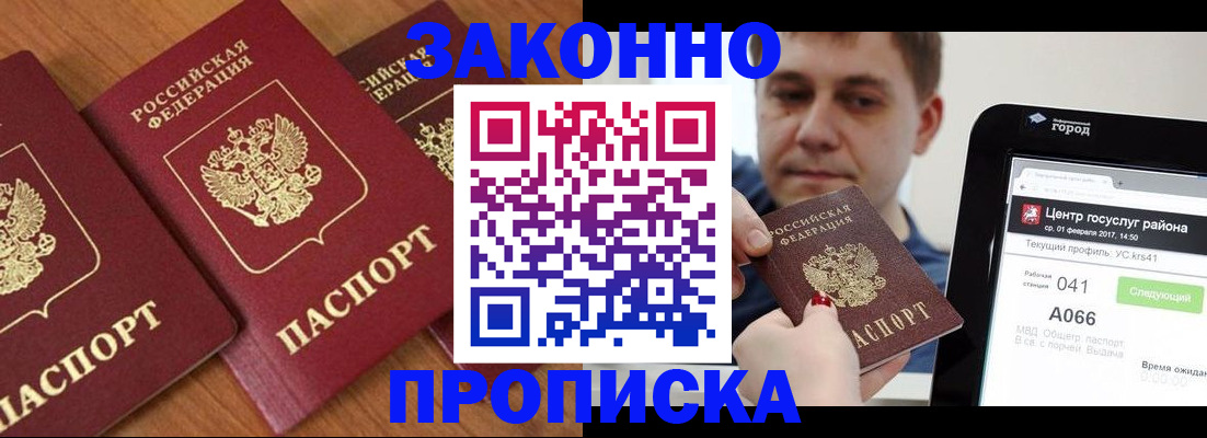 временная регистрация собственник в Назарово