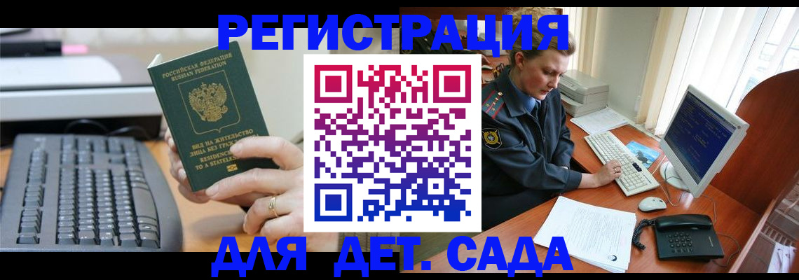 временная регистрация для всех в Назарово