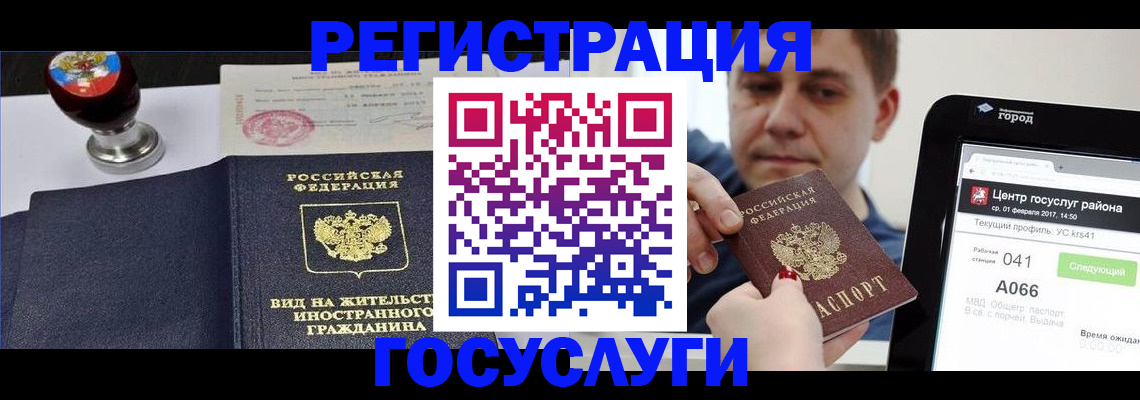 временная регистрация для школы в Назарово