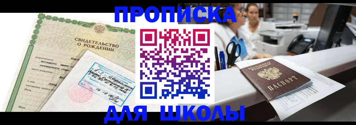 регистрация для дет. сада в Назарово