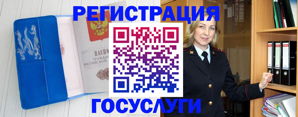 временная прописка в Назарово