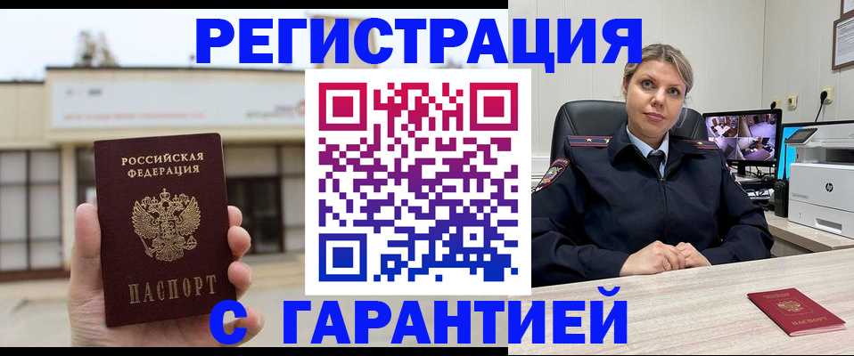 миграционный учет в Назарово