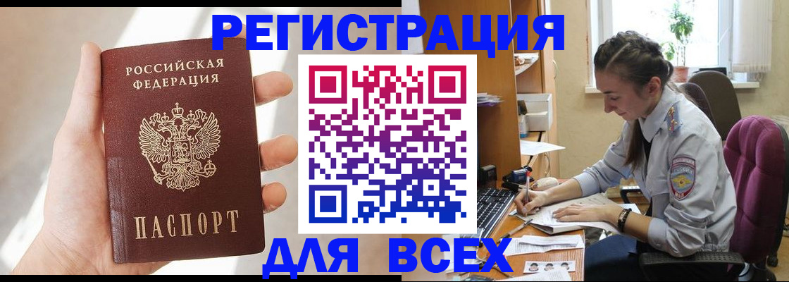 временная регистрация в Назарово