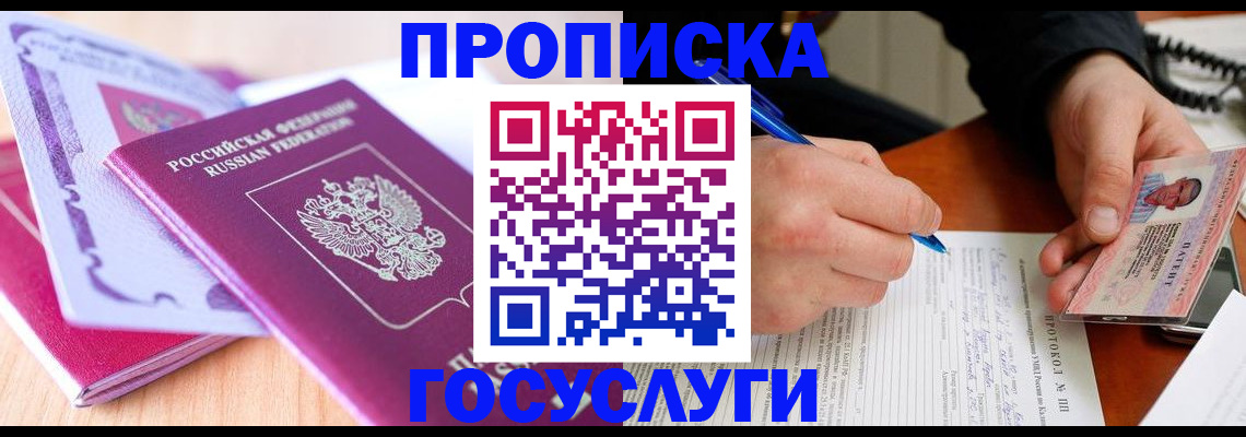 миграционный учет в Назарово